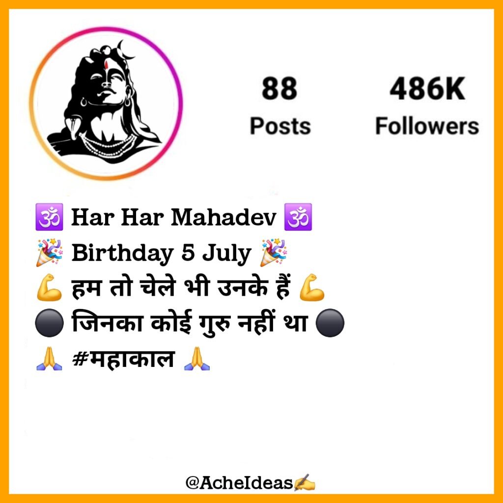 Mahakal Bio for Instagram | Instagram Bio For Mahakal Bhakt