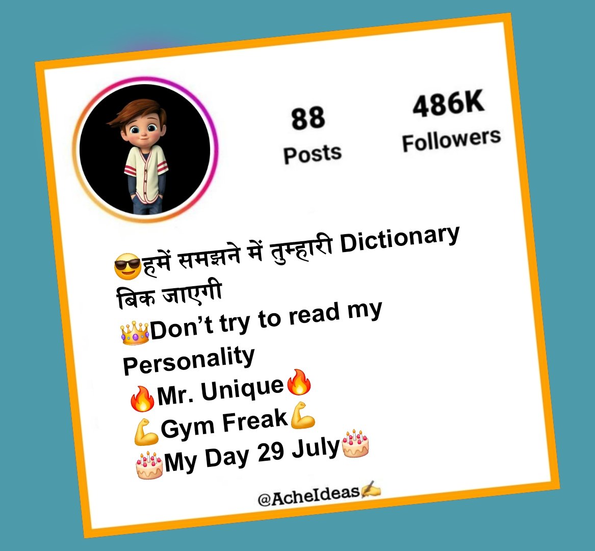 इंस्टाग्राम बायो इन हिंदी